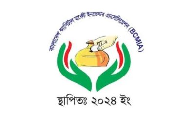 অর্থমন্ত্রীর কাছে বিএসইসি পুনর্গঠনের দাবি বিসিএমআইএর